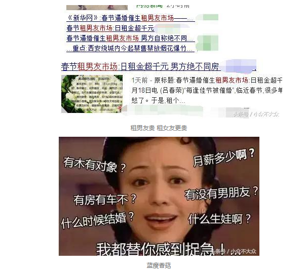 香菇哥结婚了